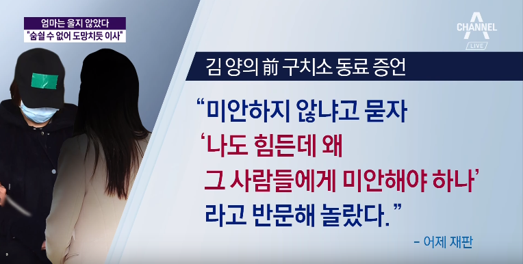 인천여아 살해사건 범인의 논리 | 인스티즈