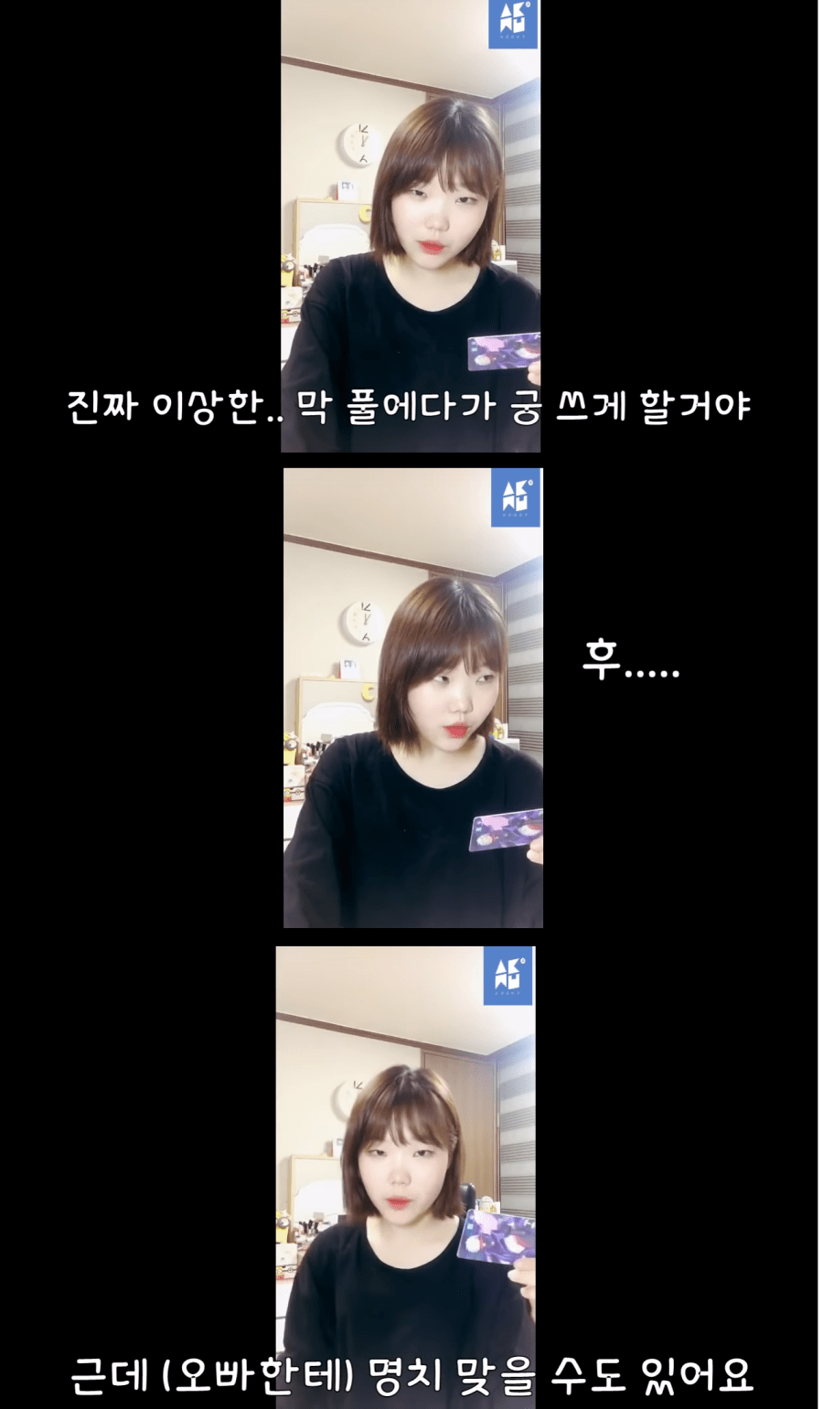 오빠때문에 짜증난 여동생 | 인스티즈