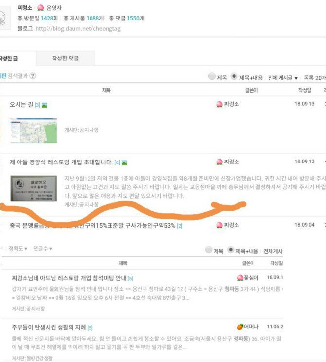 골목식당 피자집 주인 458 페라리 탄다던데 | 인스티즈
