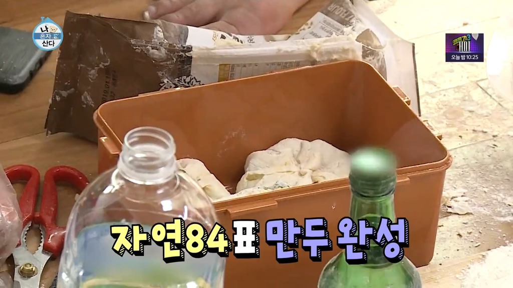 기안84의 자라나는 만두.jpg | 인스티즈
