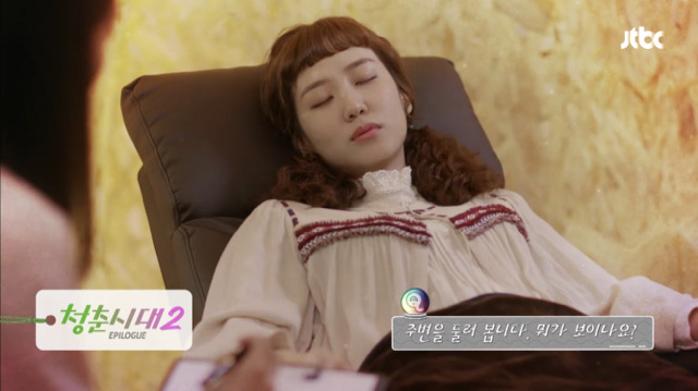 [청춘시대] 하메들의 전생을 알아보자.jpg | 인스티즈