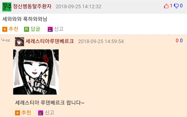 웃대 극한의 컨셉 빌런 | 인스티즈