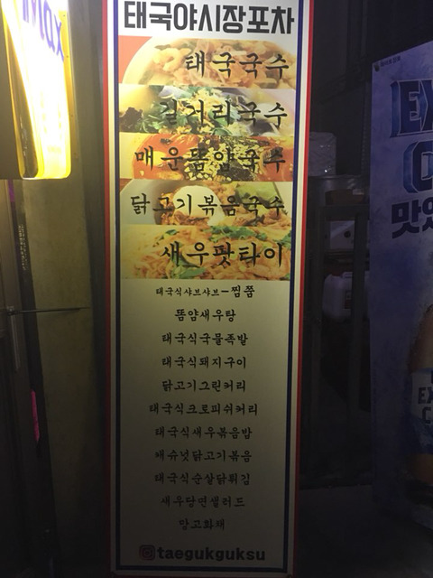 땡큐국수 이미지