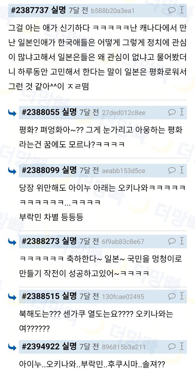 일본애들 해외 나와서 바보되는거 구경 꿀잼 | 인스티즈