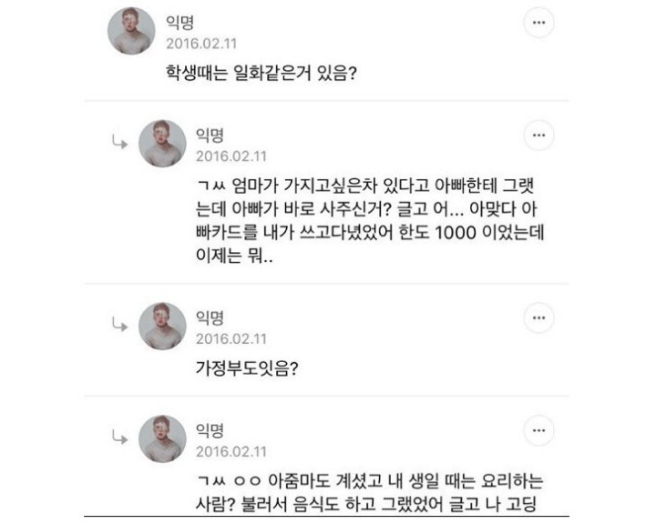 어느카페 오류로 익명프사 풀린 현장 | 인스티즈