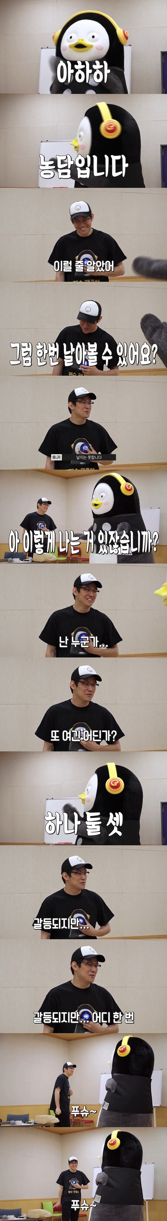 고통받는 펭수TV 스탭들... | 인스티즈