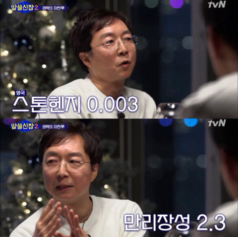 [알쓸신잡2] 진시황과 파라오가 싸우면 누가 이길까? (이과는 왜 긇애...?) | 인스티즈