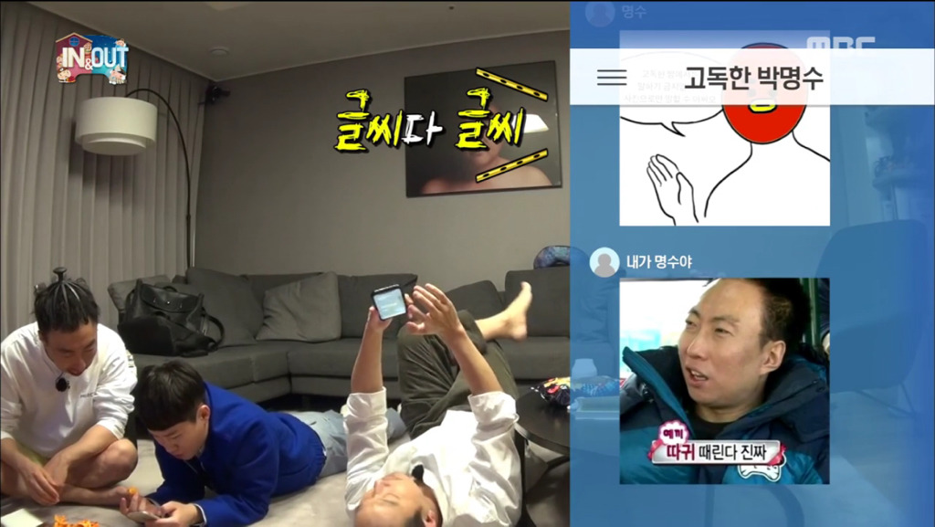 [무한도전] 자기 사진으로 욕먹는 박명수ㅋㅋㅋㅋㅋ | 인스티즈