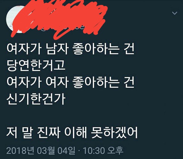 여자가 남자 좋아하는건 당연한거고... | 인스티즈