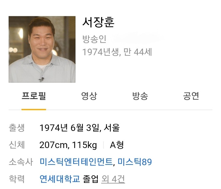 의외로 학벌 는 개그맨 | 인스티즈