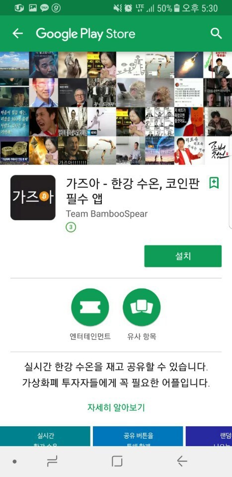 비트코인관련 추운겨울 필수어플(최신판) | 인스티즈