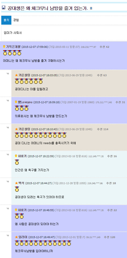 공대생이 체크남방을 입는 이유.jpg | 인스티즈