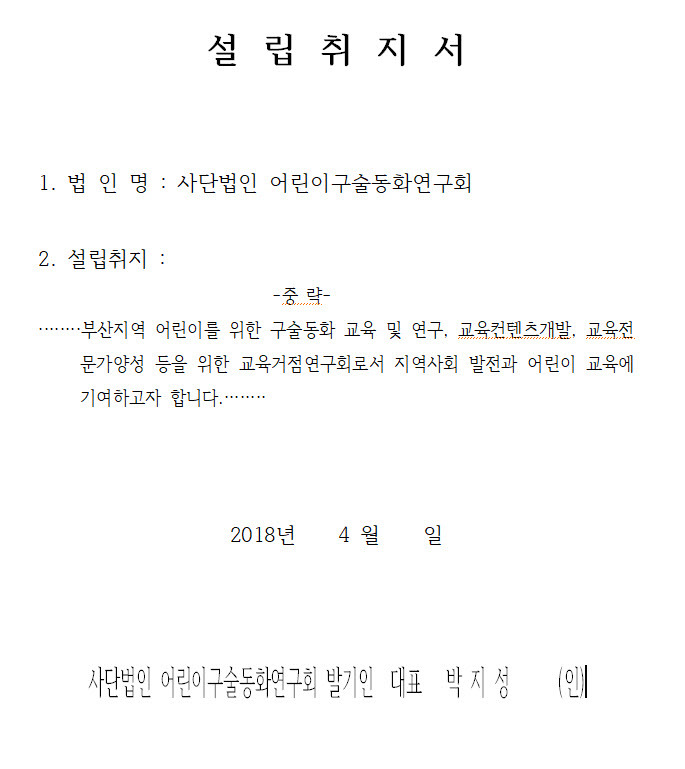 행정사법인부산 이미지