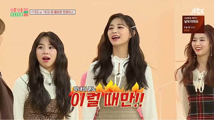 아이돌룸 막내 쯔위 놀려먹는 정형돈.jpgif | 인스티즈