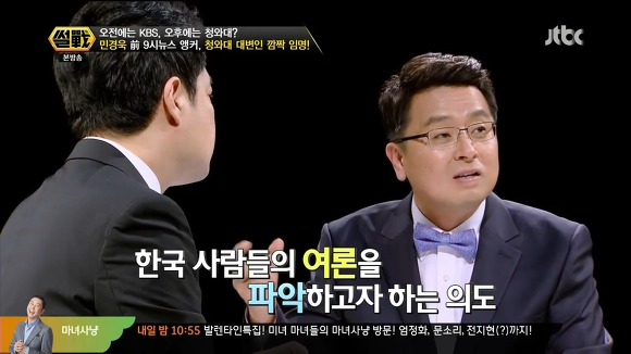 칭찬인줄 알았더니 디스하는 이철희.jpg (2014년) | 인스티즈