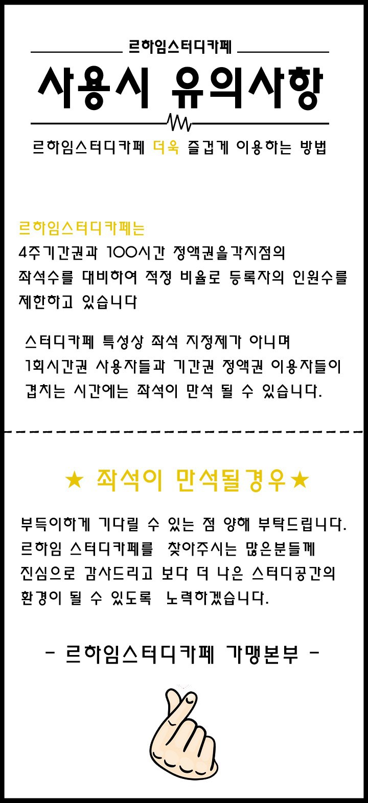 르하임스터디카페 이미지
