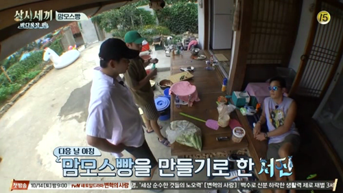 [삼시세끼] 이서진표 맘모스빵. jpgif (데이터주의) | 인스티즈