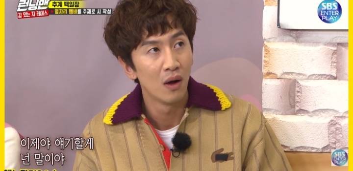 이광수를 향한 유재석의 백일장 ㅋㅋㅋㅋ | 인스티즈