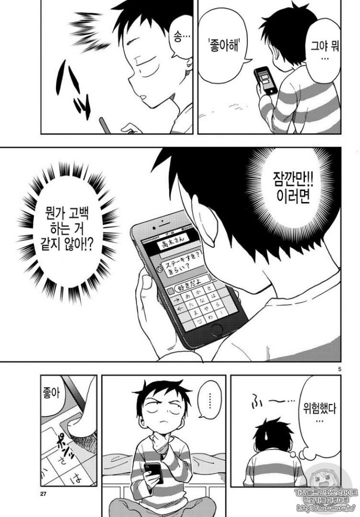 요오오오오오오오망한년 요오오오오오망한 근황 | 인스티즈