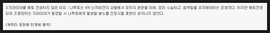 나루토 작가가 고민했지만 도저히 그릴수 없었다는 장면 | 인스티즈
