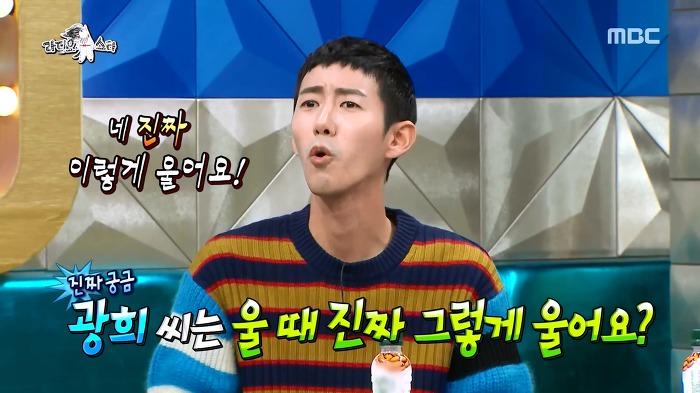 [라디오스타] 광희의 연기도전+ 자신있는 연기 ㅋㅋㅋ | 인스티즈