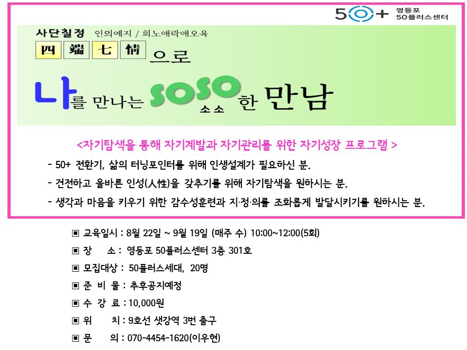 영등포50플러스센터 이미지