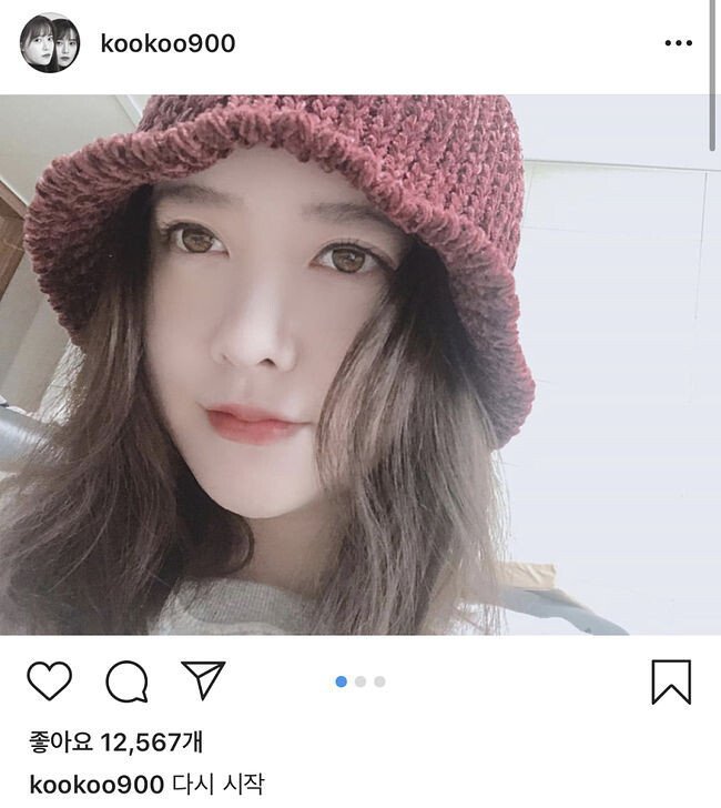 구혜선 다시 시작 | 인스티즈