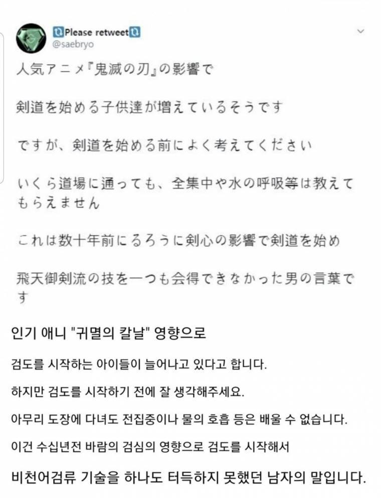 만화를 보고 검도를 시작하는 일본 아이들.jpg | 인스티즈