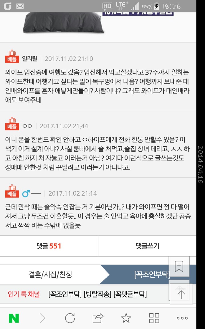술먹고 와이프에게 너무 큰 잘못을 저질렀는데.. 용서받을 수 있는 방법 조언해주세요.. | 인스티즈