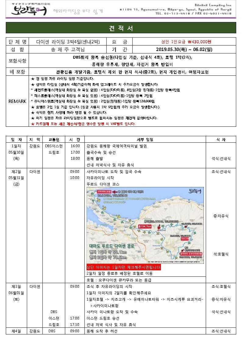 (주)바나나컴퍼니 이미지