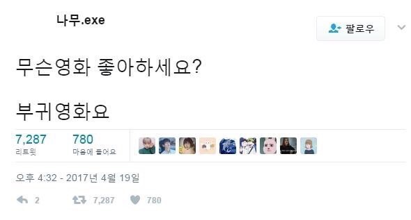 아무말대잔치 | 인스티즈