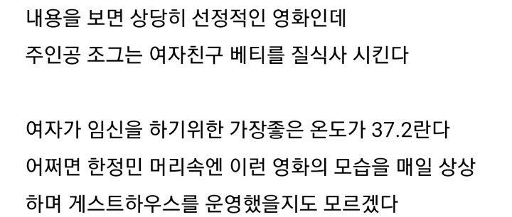 영화를 모방한 범죄일지도 모르는 제주도 게스트하우스 살인사건 | 인스티즈