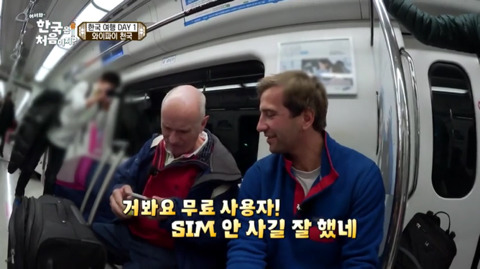 지하철 와이파이에 놀란 영국 할배(feat.어서와 한국은 처음이지?) | 인스티즈