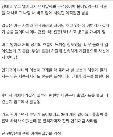 여직원이 방구뀜 | 인스티즈