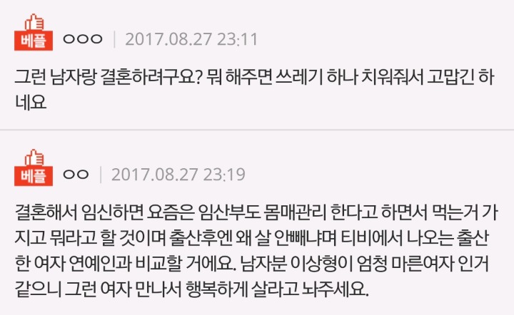 추가)제가 뚱뚱하다고 눈치주는 예랑..제가 뚱뚱한건가요? | 인스티즈
