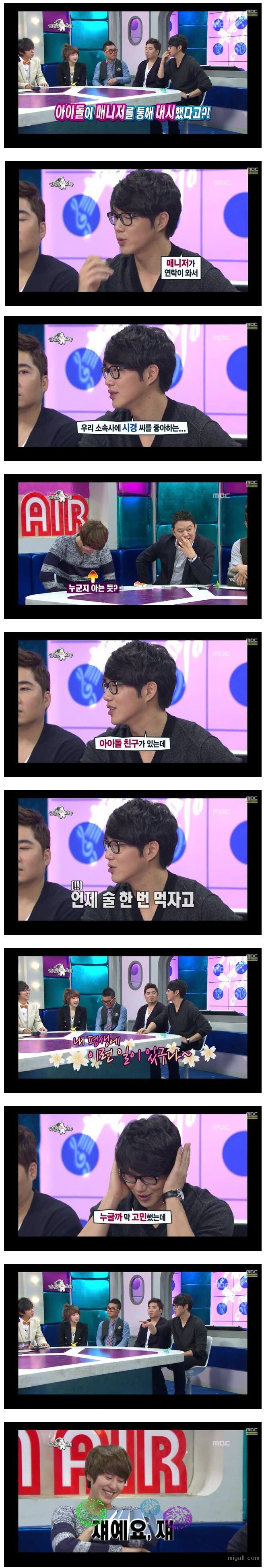 매니저를 통해 대시한 아이돌.jpg | 인스티즈