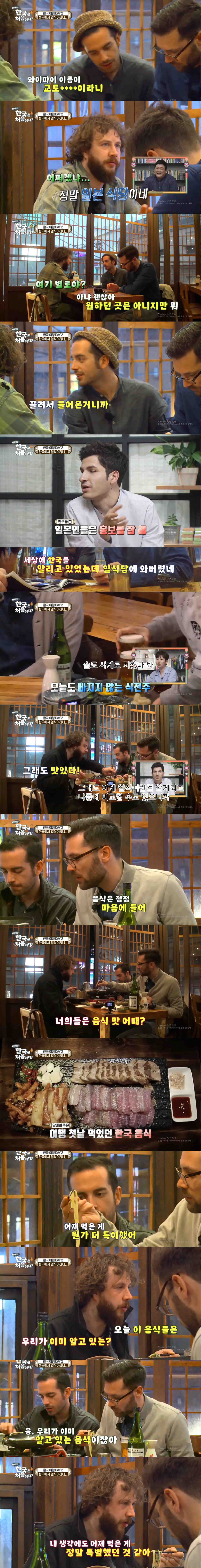 우리나라가 홍보에 더 힘써야 하는 이유 (feat.어서와 한국은 처음이지) | 인스티즈