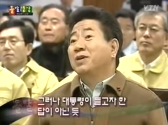 태안 기름유출때 해경청장 때문에 빡친 노무현 | 인스티즈