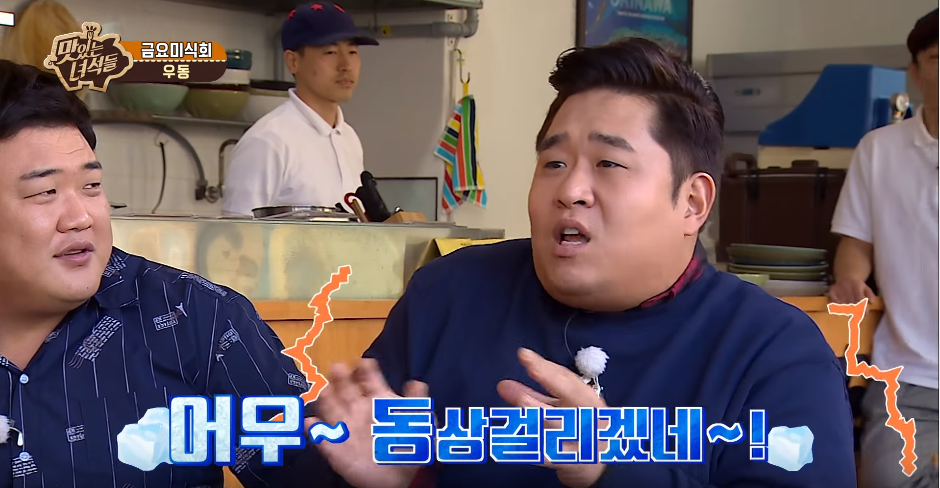 맛있는 녀석들) 우동 맛있게 먹는 팁 | 인스티즈