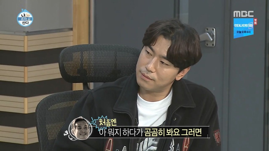 [나혼자산다] 사진 찍어주고 상처 받았던 이시언.jpg | 인스티즈