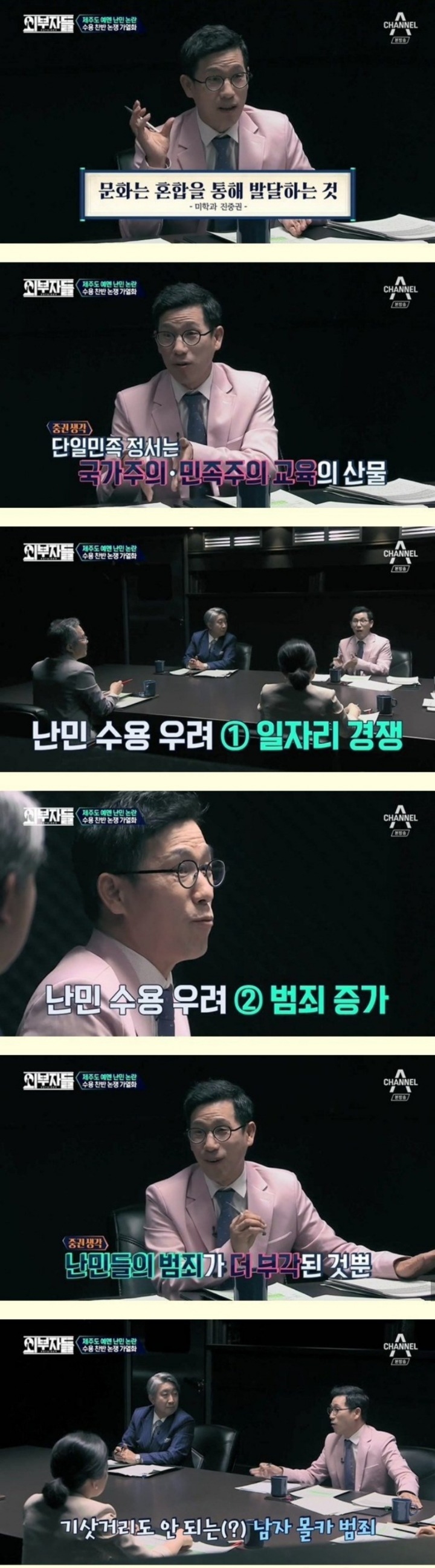 난민 문제에 대한 진중권vs류여해의 끝장 토론 | 인스티즈