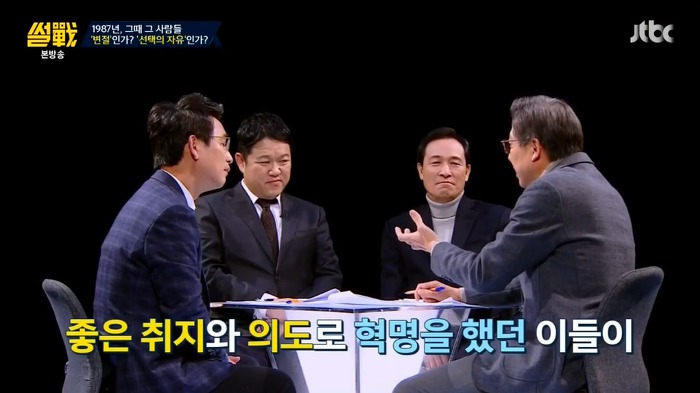 썰전 가해자 였던적도 있지만 역사적으로 공을 세운 인물을 어떻게 봐야할까? | 인스티즈
