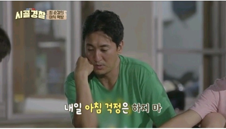 곧 끝난다는 시골경찰위해 복날맞이 잔치 해주신 마을 어르신들 | 인스티즈