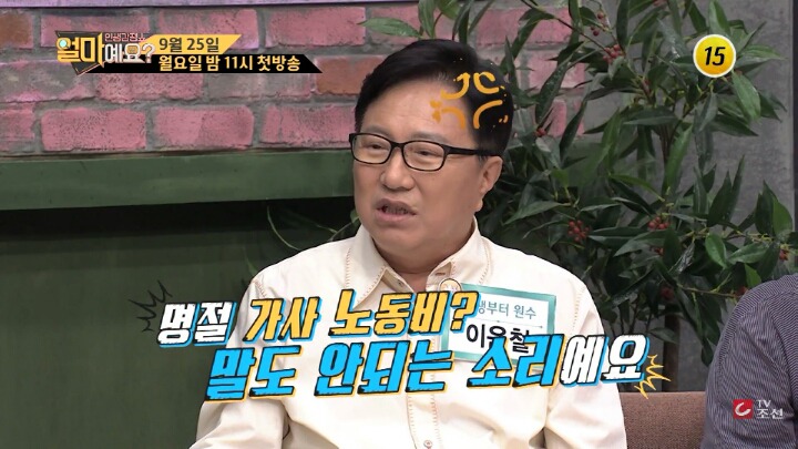 미친 주부 가사노동 연봉 3646만원인거 알아? ㄷ ㄷ | 인스티즈