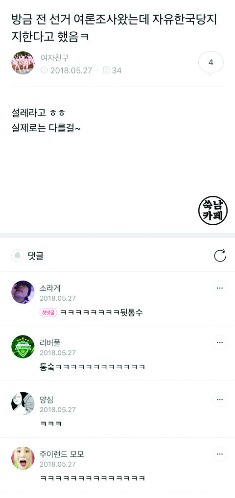 쑥남들의 쑥스러운 캡처-42 | 인스티즈