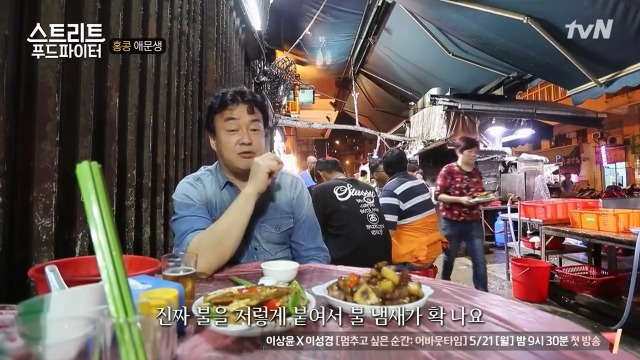 [스트리트푸드파이터] 홍콩의 밤포차 다이파이동 | 인스티즈