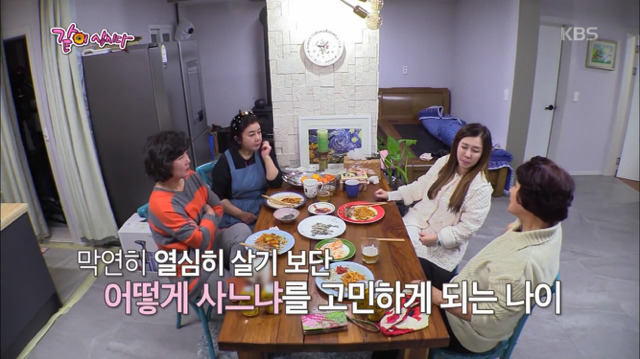 나이듦에 대한 중견 배우들의 솔직한 대화.jpg | 인스티즈