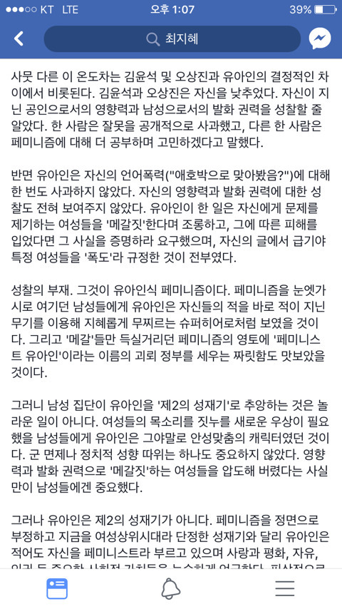 유아인이 성재기보다 위험한 이유 | 인스티즈