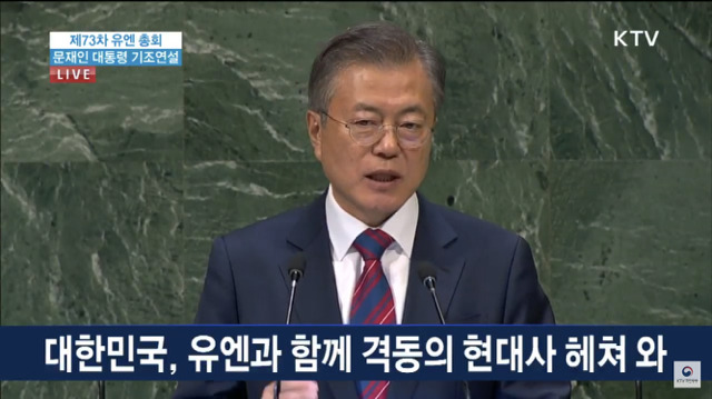 문재인대통령님 유엔기조연설 주요내용.jpg | 인스티즈