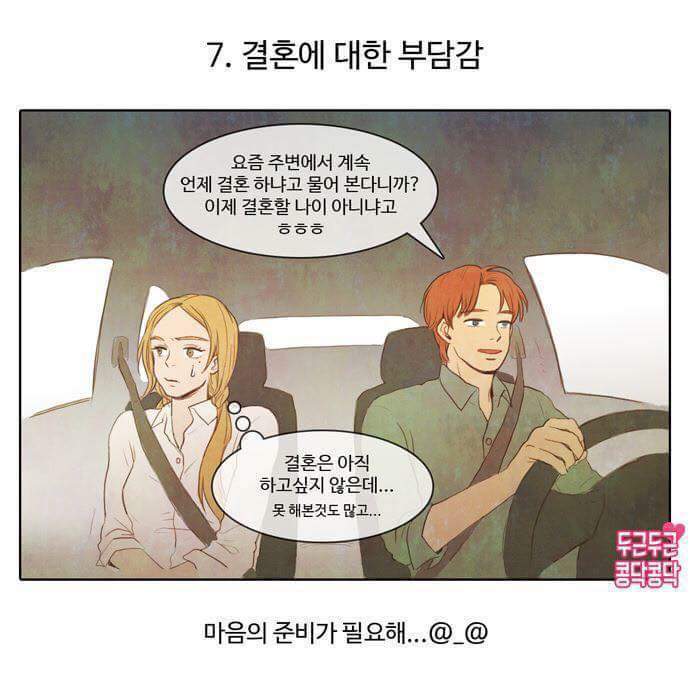 우리가 헤어지는 이유.jpg | 인스티즈